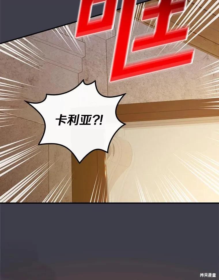 《这不是你的孩子》第42话 第80页