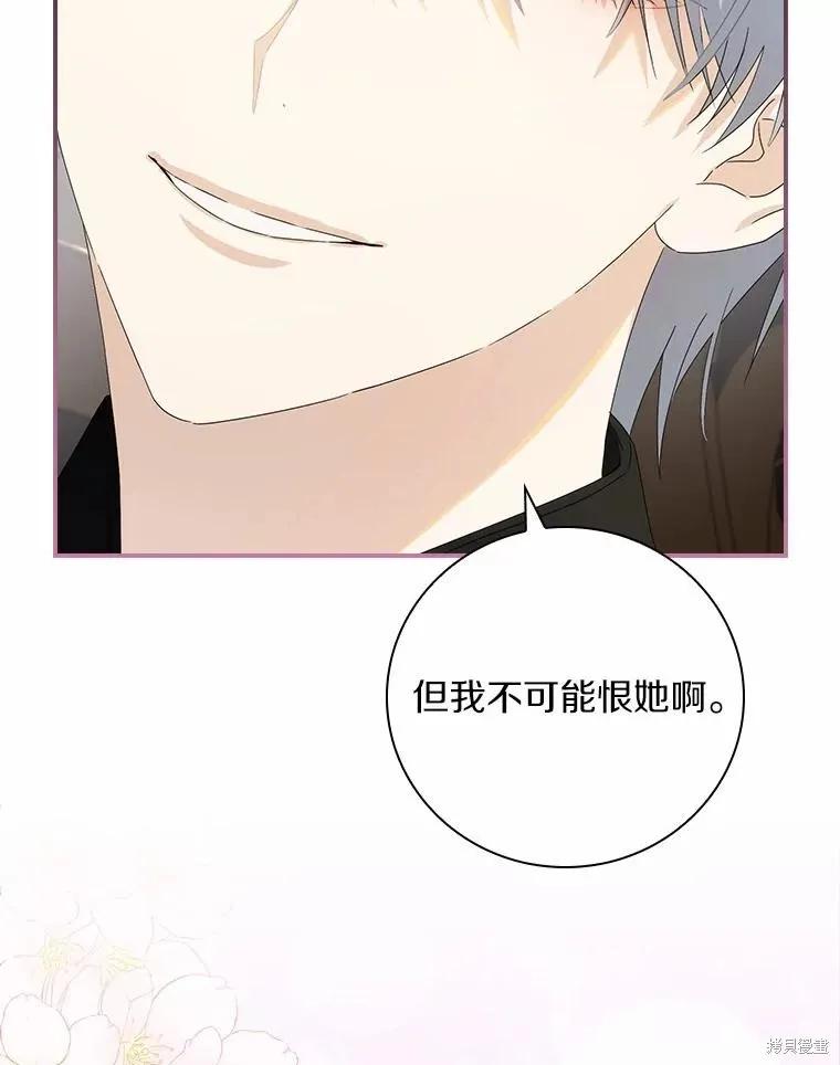 《这不是你的孩子》第42话 第6页