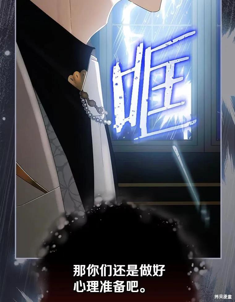 《这不是你的孩子》第42话 第39页