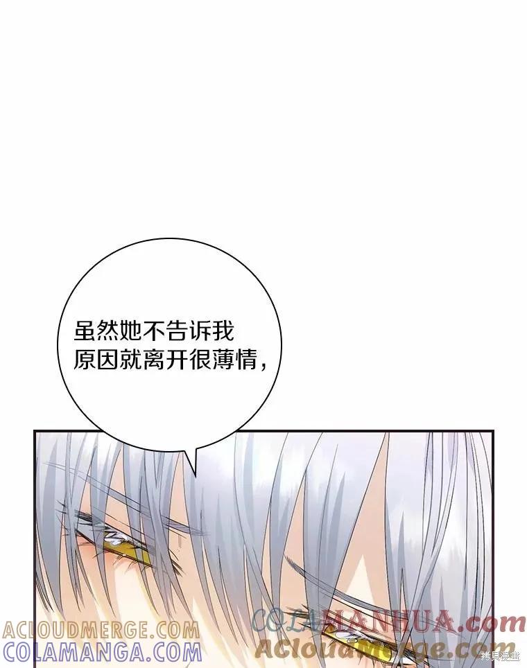 《这不是你的孩子》第42话 第5页