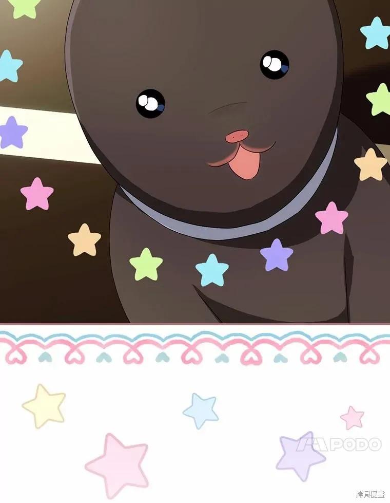 《这不是你的孩子》第42话 第44页