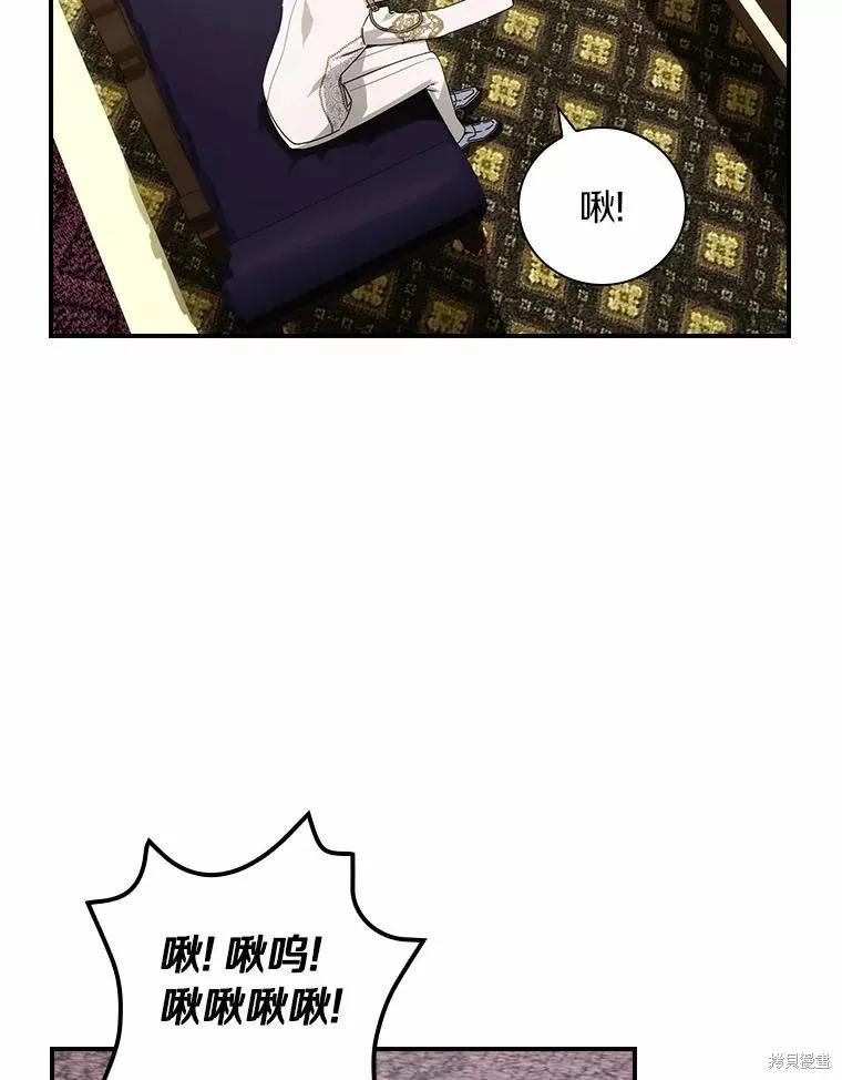 《这不是你的孩子》第42话 第46页