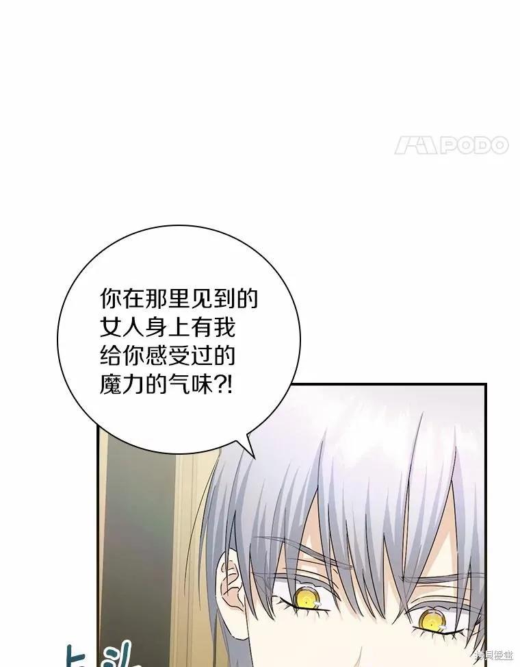 《这不是你的孩子》第42话 第48页