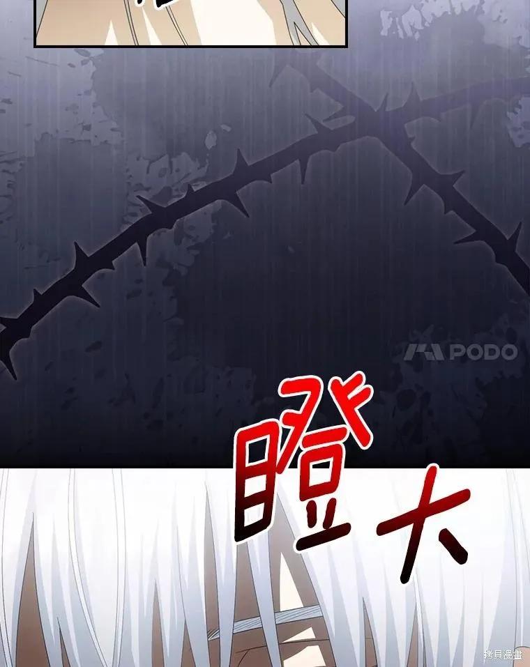 《这不是你的孩子》第42话 第31页