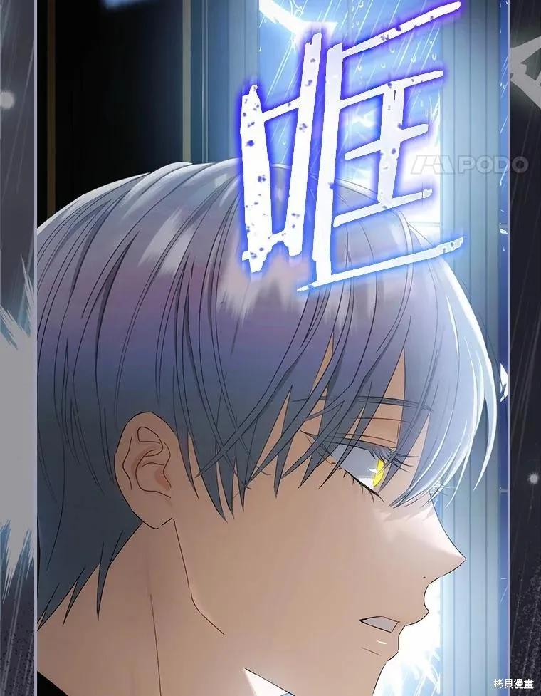 《这不是你的孩子》第42话 第38页