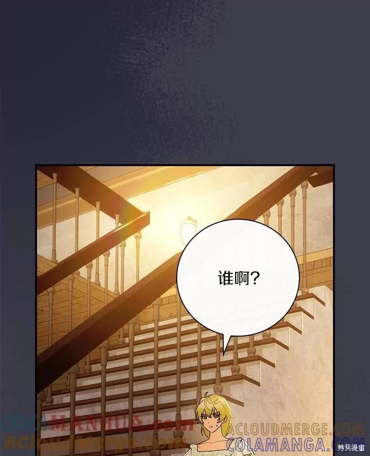 《这不是你的孩子》第42话 第73页