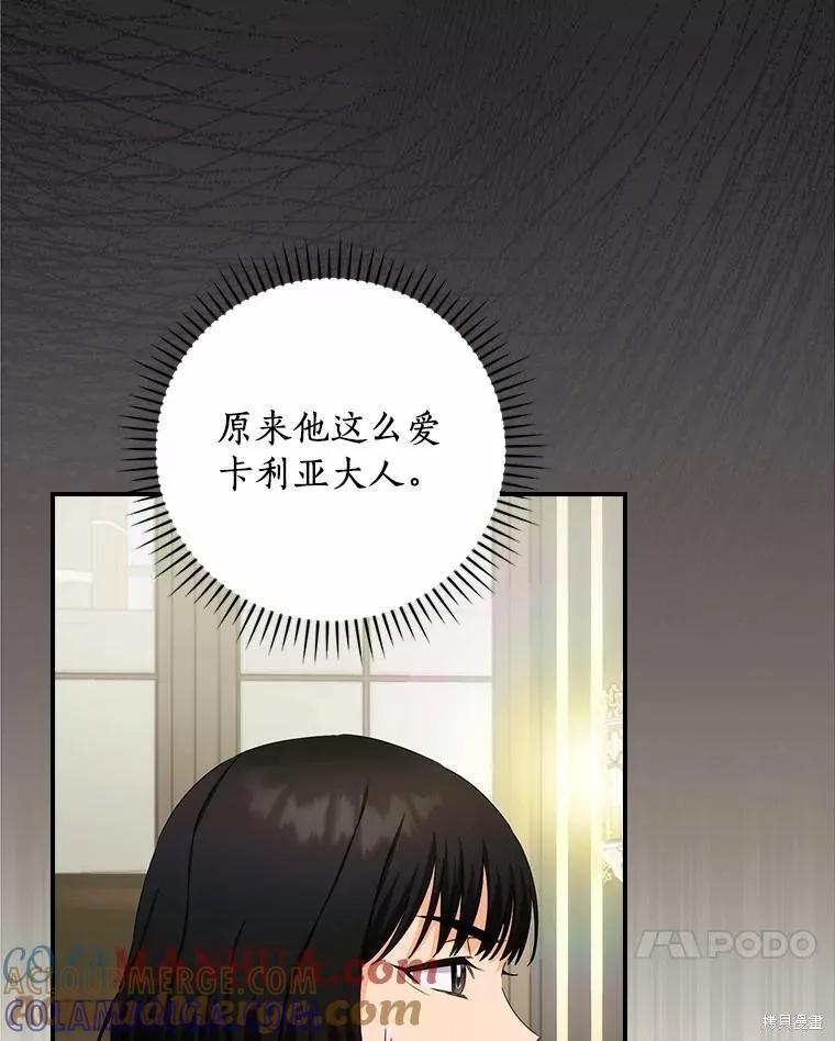 《这不是你的孩子》第42话 第17页