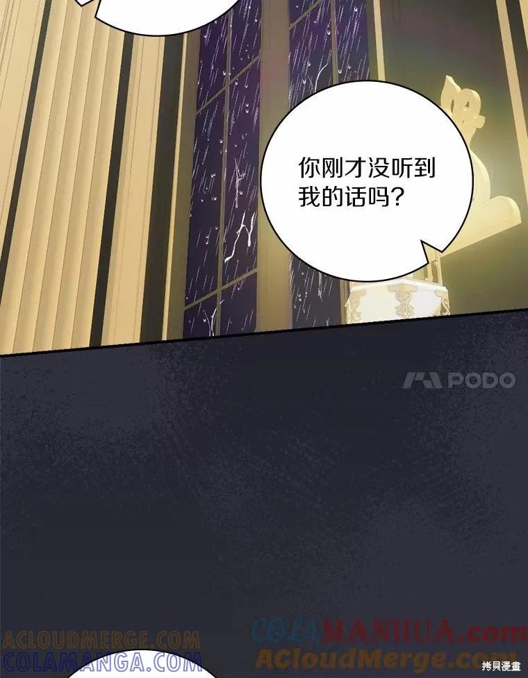 《这不是你的孩子》第42话 第41页