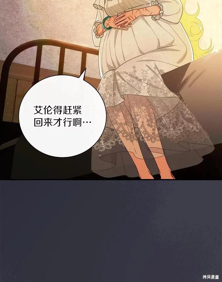 《这不是你的孩子》第42话 第63页