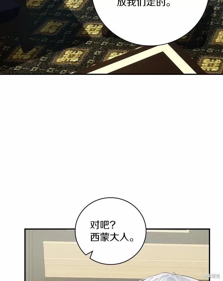 《这不是你的孩子》第42话 第26页