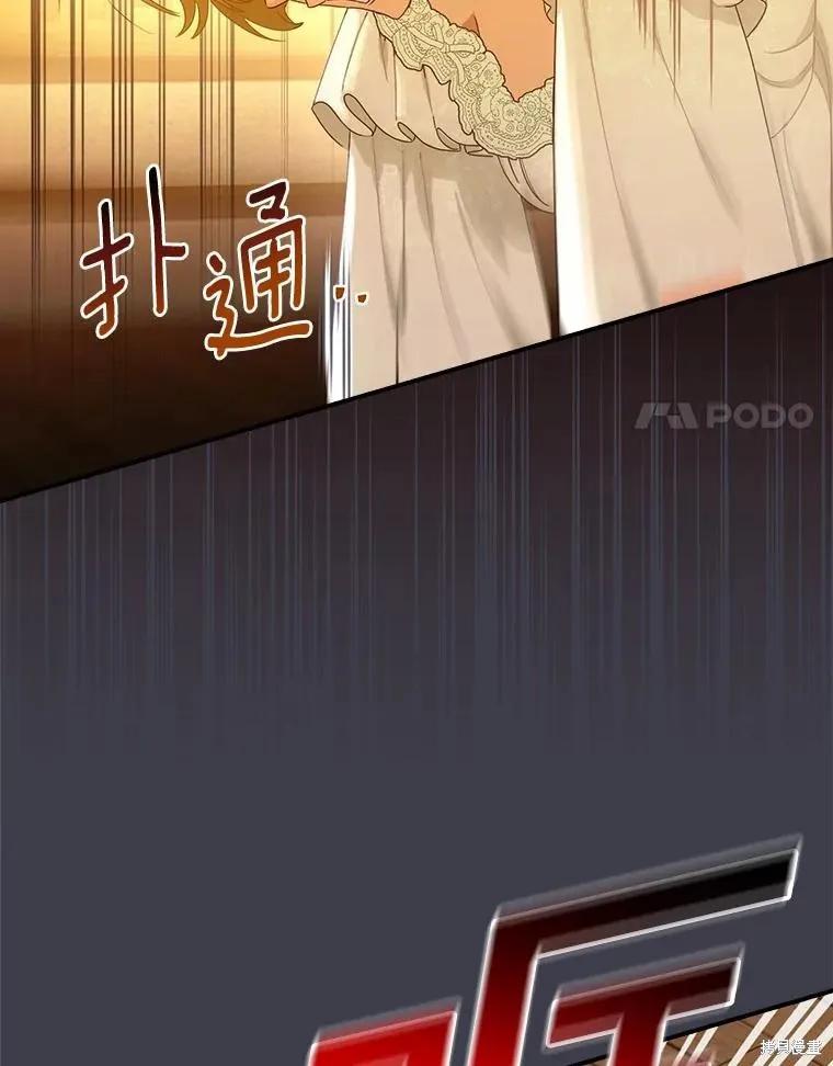 《这不是你的孩子》第42话 第79页