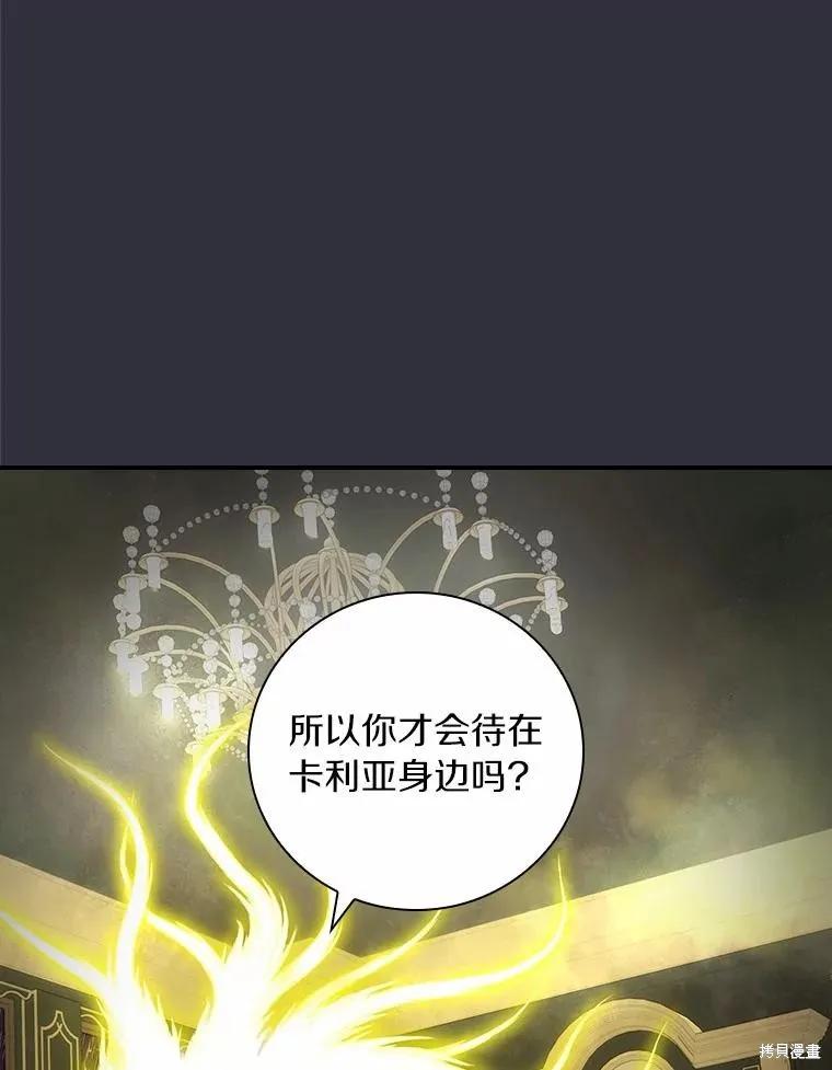 《这不是你的孩子》第42话 第35页