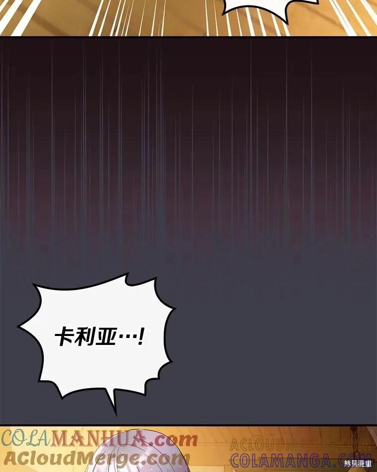 《这不是你的孩子》第43话 第9页
