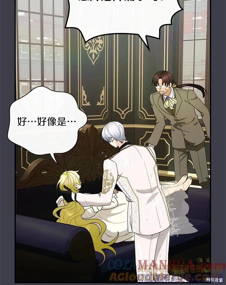 《这不是你的孩子》第43话 第33页