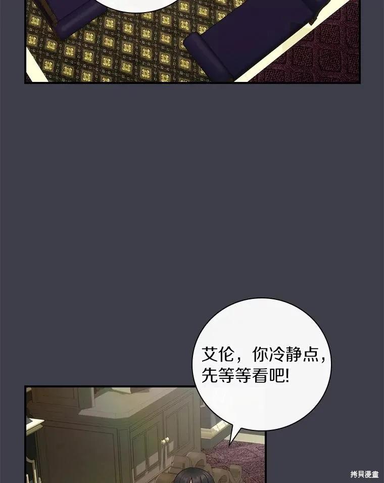 《这不是你的孩子》第43话 第27页