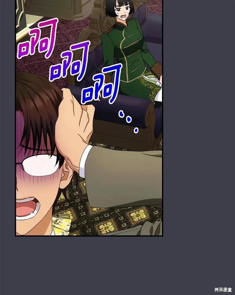 《这不是你的孩子》第43话 第28页