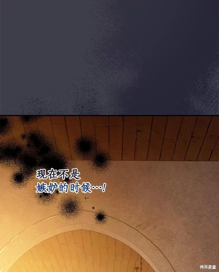 《这不是你的孩子》第43话 第16页
