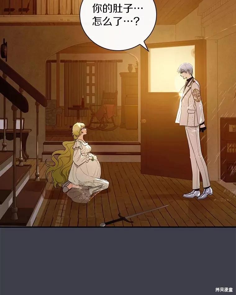 《这不是你的孩子》第43话 第2页
