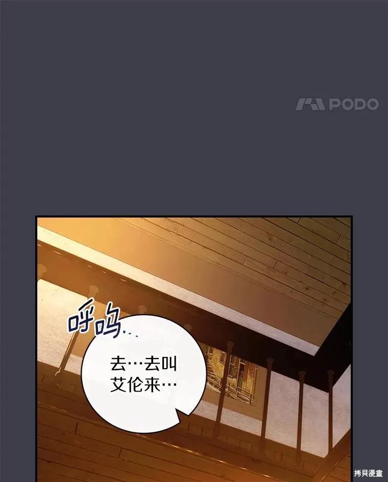 《这不是你的孩子》第43话 第11页