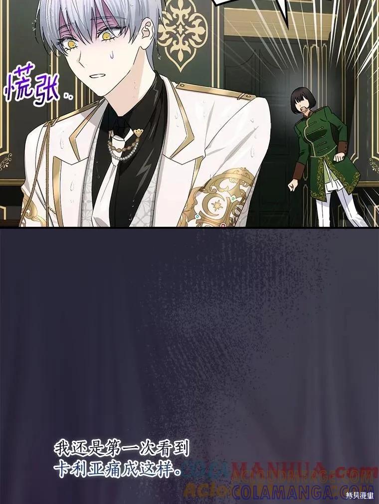 《这不是你的孩子》第43话 第37页