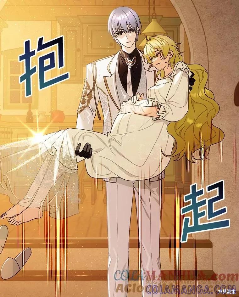 《这不是你的孩子》第43话 第17页