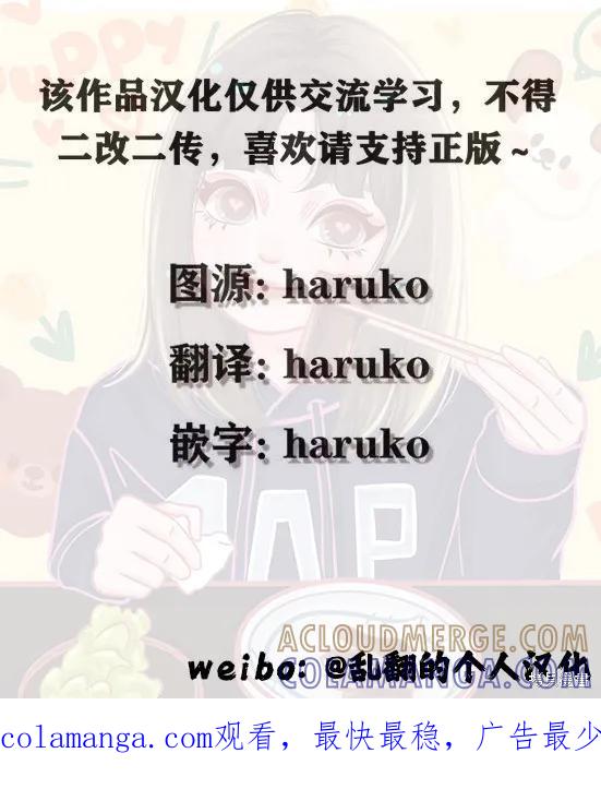 《王太子大人，这次我绝不想被你杀掉！》第38话 第37页
