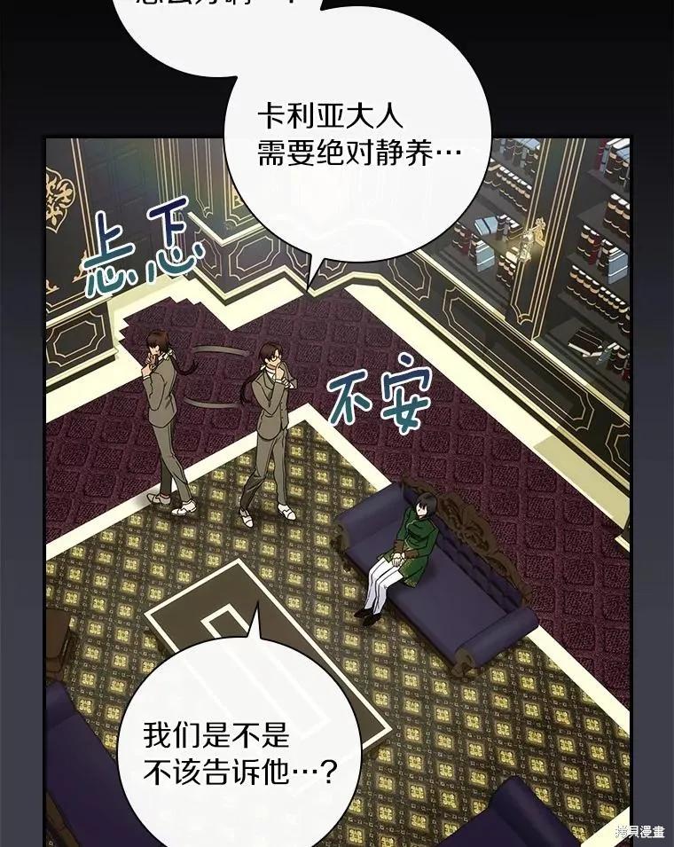 《这不是你的孩子》第43话 第26页