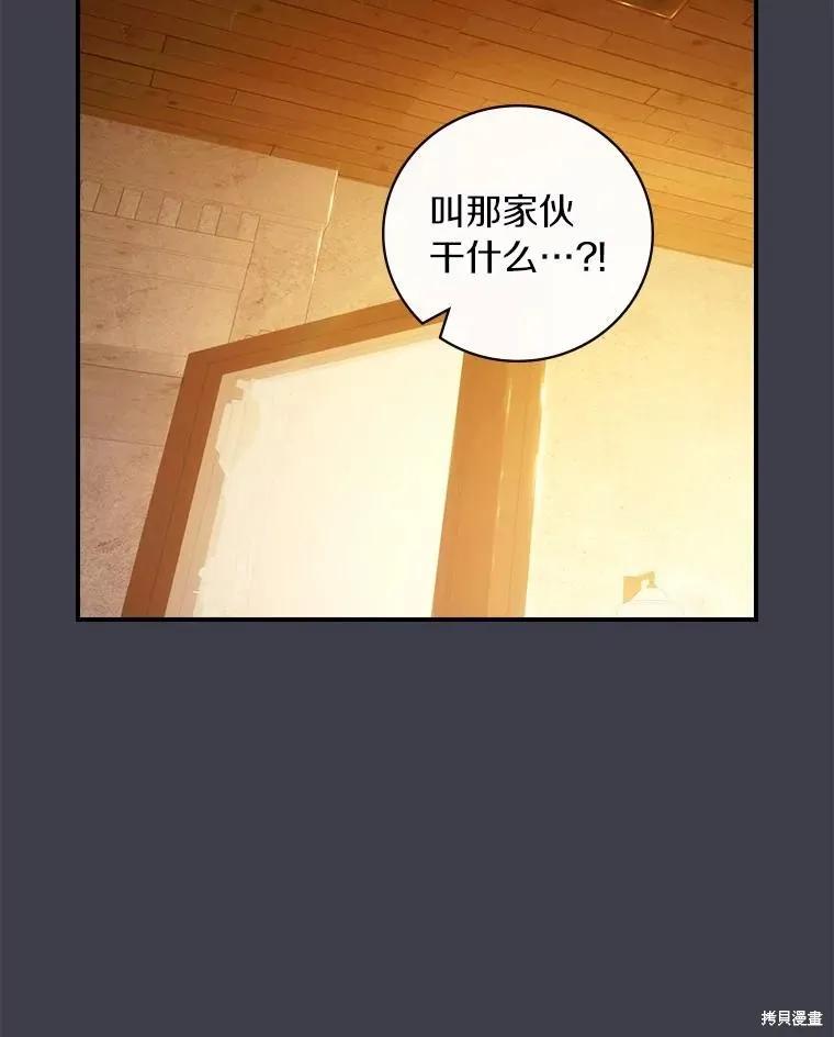 《这不是你的孩子》第43话 第12页