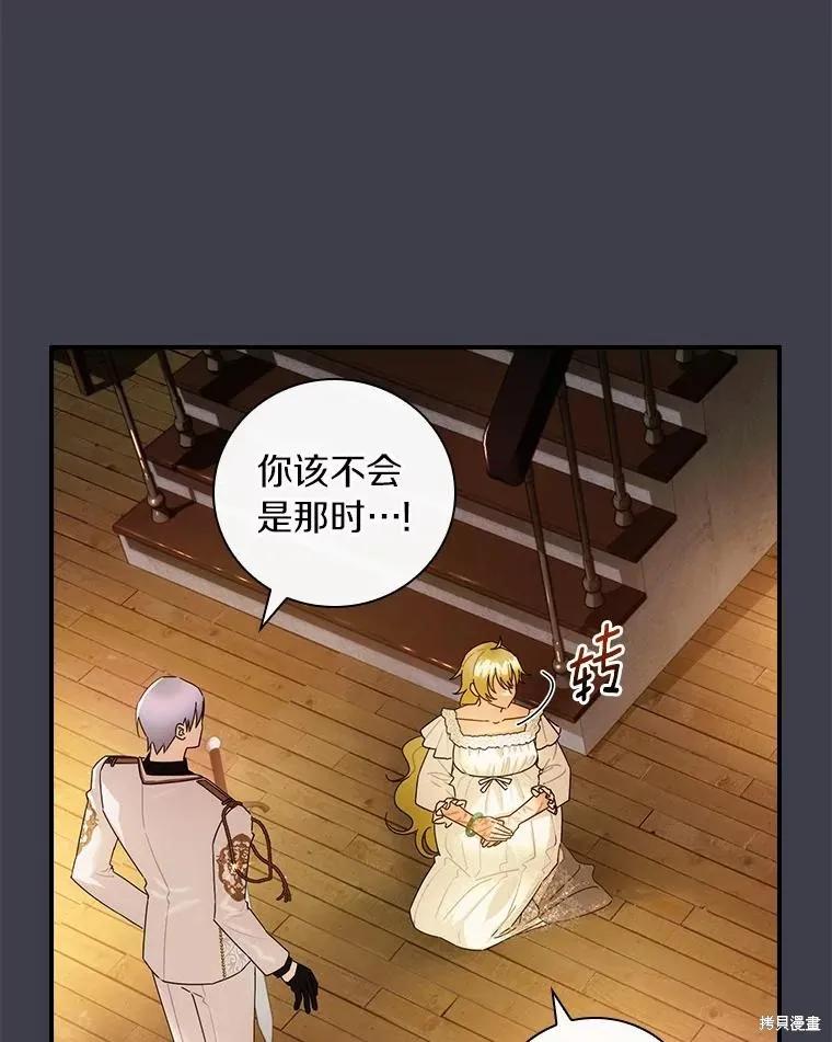 《这不是你的孩子》第43话 第6页