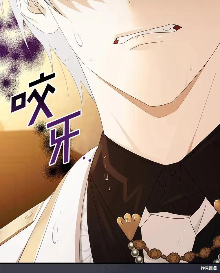 《这不是你的孩子》第43话 第15页