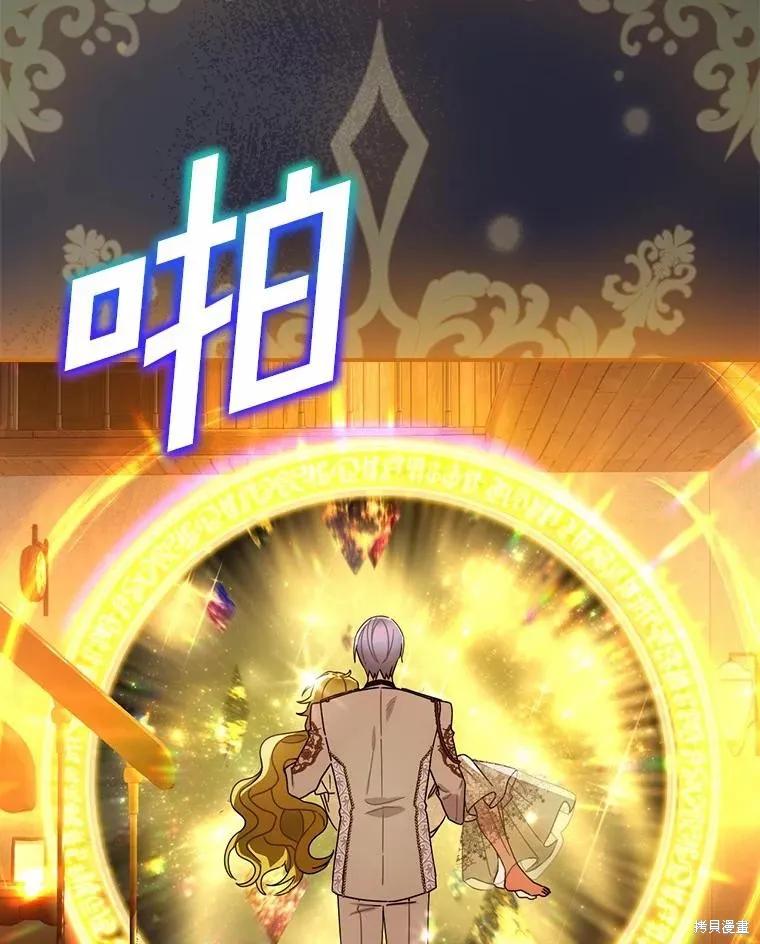 《这不是你的孩子》第43话 第19页