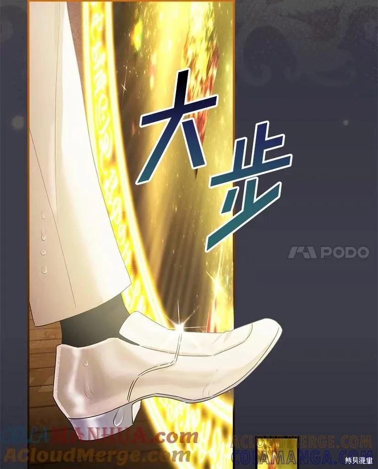 《这不是你的孩子》第43话 第21页