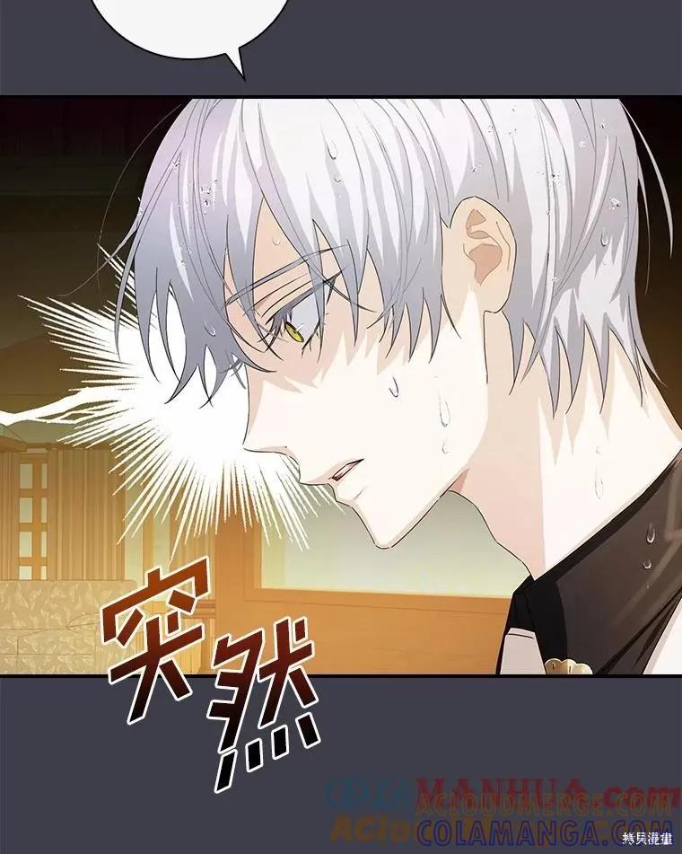 《这不是你的孩子》第43话 第5页