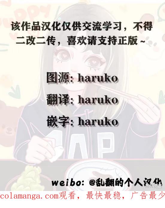 《王太子大人，这次我绝不想被你杀掉！》第39话 第34页