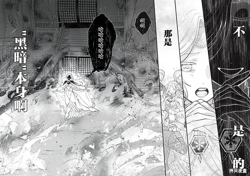 《王太子大人，这次我绝不想被你杀掉！》第40话 第28页