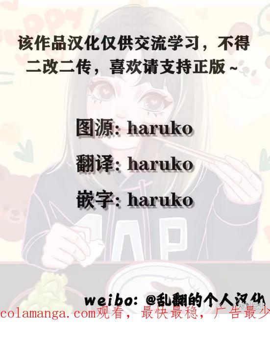 《王太子大人，这次我绝不想被你杀掉！》第40话 第30页