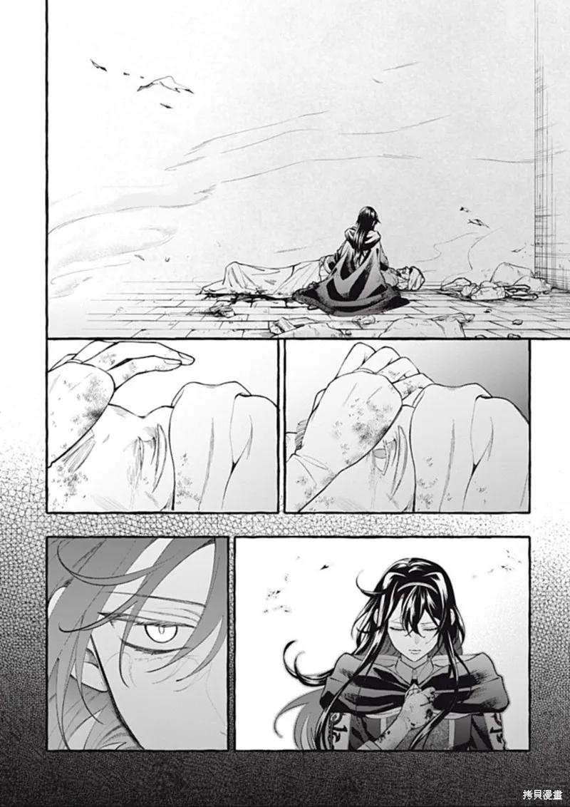 《王太子大人，这次我绝不想被你杀掉！》第40话 第2页
