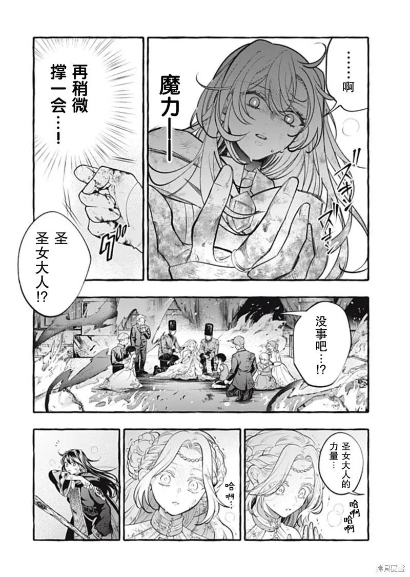 《王太子大人，这次我绝不想被你杀掉！》第40话 第18页