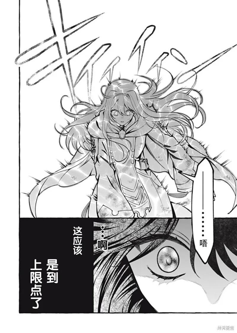 《王太子大人，这次我绝不想被你杀掉！》第40话 第22页