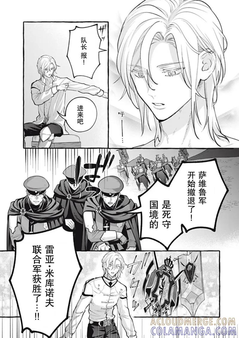 《王太子大人，这次我绝不想被你杀掉！》第41话 第3页