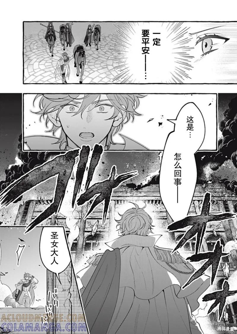 《王太子大人，这次我绝不想被你杀掉！》第41话 第17页