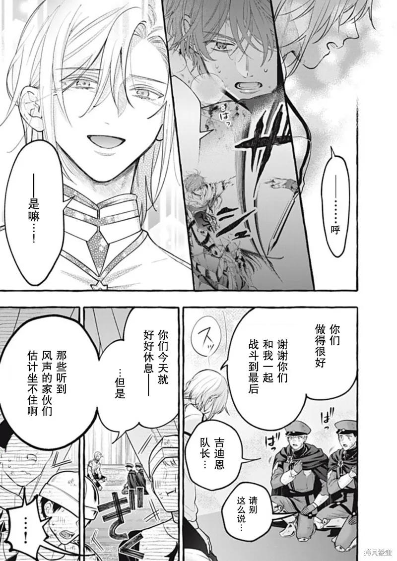 《王太子大人，这次我绝不想被你杀掉！》第41话 第4页