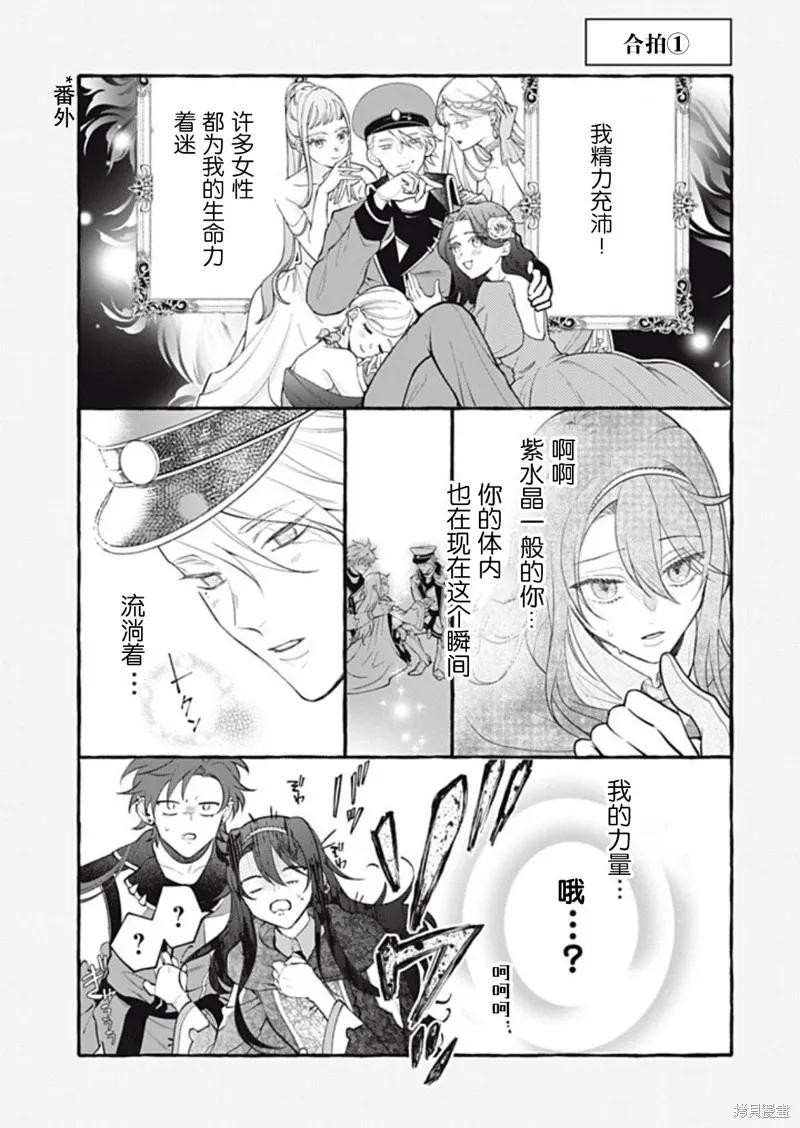 《王太子大人，这次我绝不想被你杀掉！》第41话 第40页