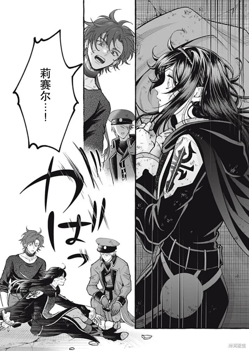 《王太子大人，这次我绝不想被你杀掉！》第41话 第12页