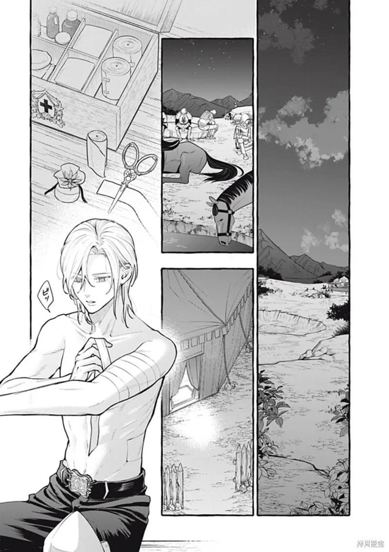 《王太子大人，这次我绝不想被你杀掉！》第41话 第2页