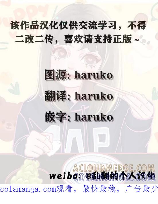 《王太子大人，这次我绝不想被你杀掉！》第41话 第41页