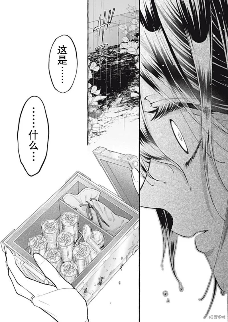 《王太子大人，这次我绝不想被你杀掉！》第42话 第12页