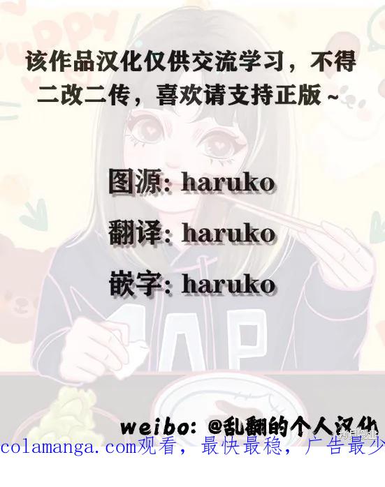 《王太子大人，这次我绝不想被你杀掉！》第43话 第32页