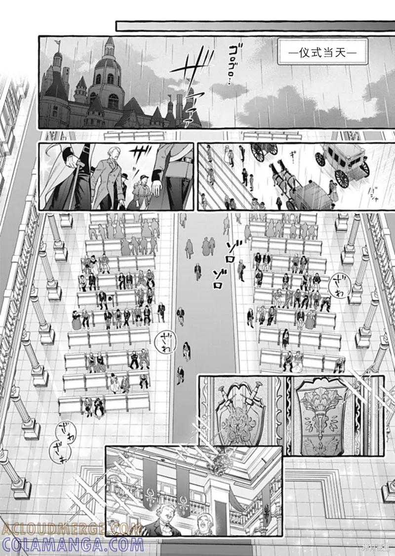 《王太子大人，这次我绝不想被你杀掉！》第43话 第9页
