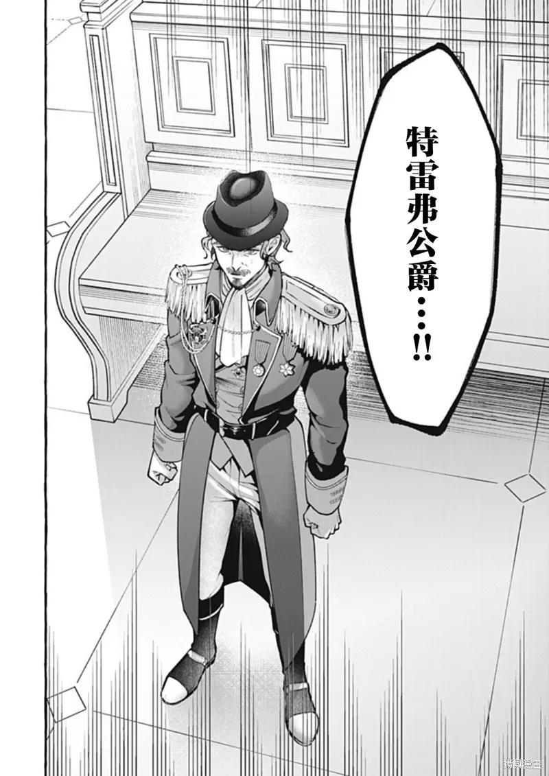 《王太子大人，这次我绝不想被你杀掉！》第43话 第20页